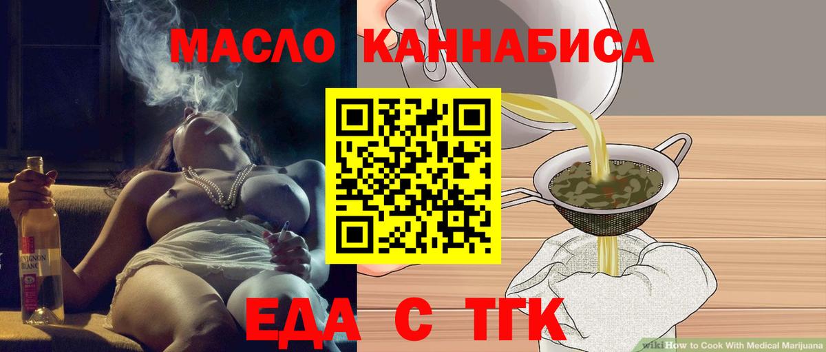 Геленджик  Canna-Cookies марихуана  Вход с VPN 