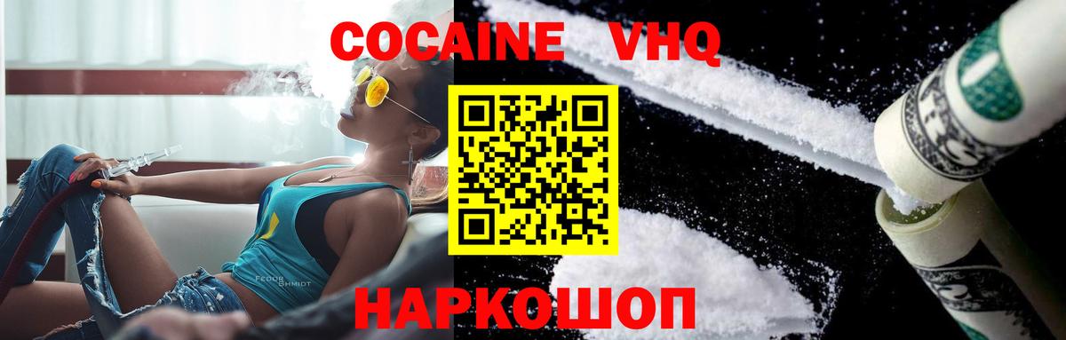 COCAIN Эквадор Геленджик