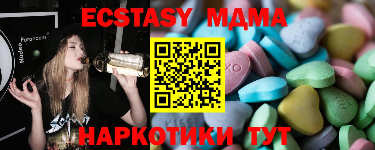 Геленджик  Ecstasy VHQ  ЭКСТАЗИ таблы  Вход с VPN 