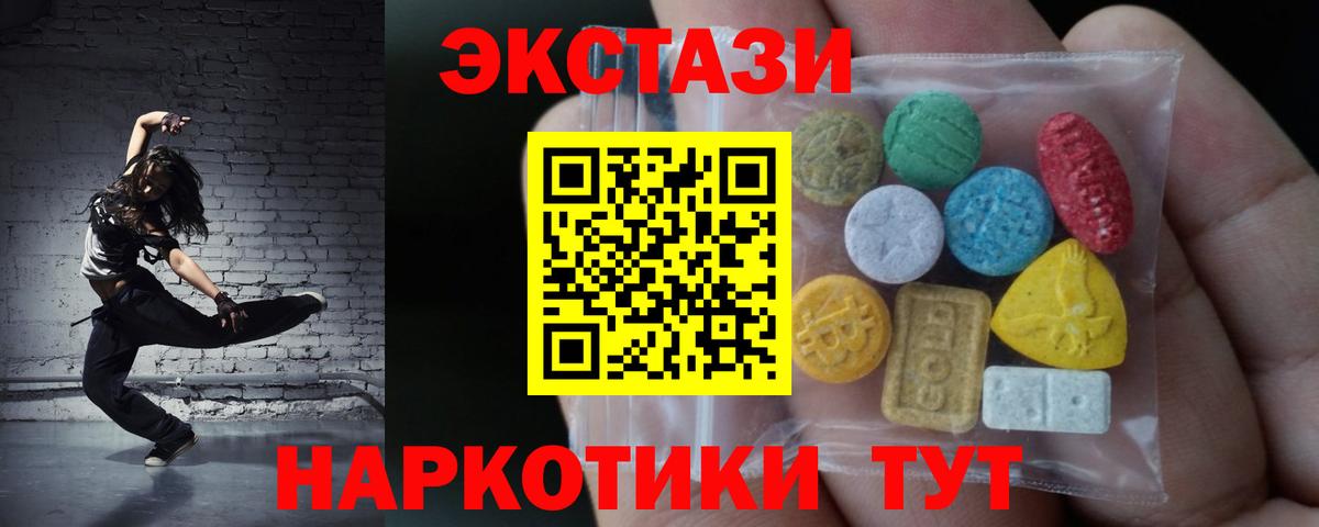 ЭКСТАЗИ TESLA Геленджик