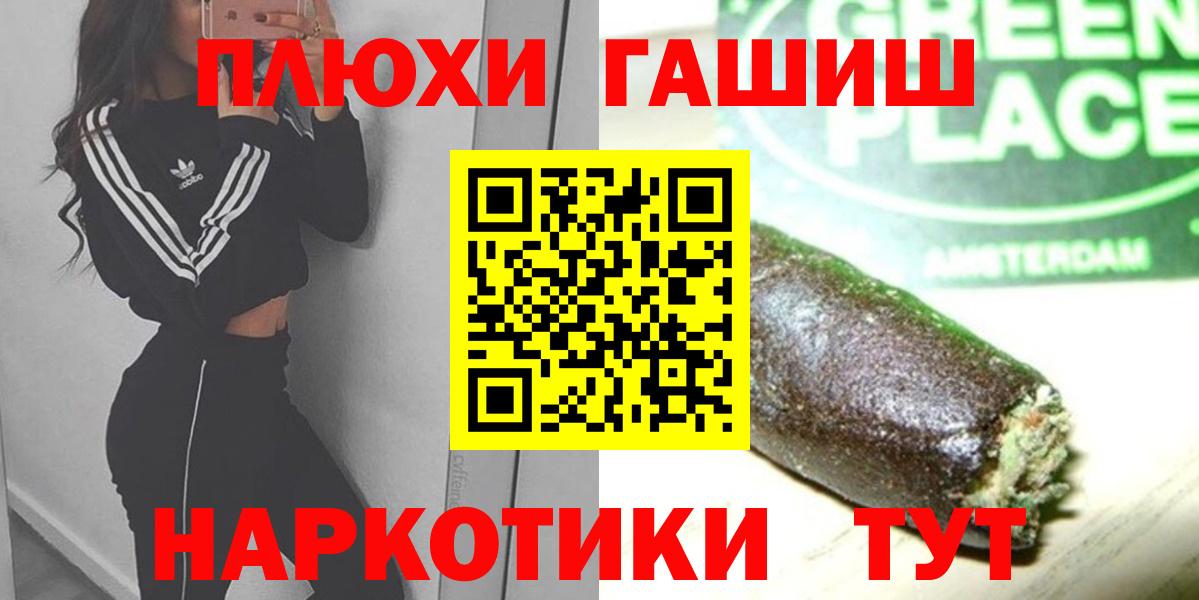 ГАШ  Вход с VPN  купить наркотики сайты  Геленджик  ГАШИШ AMNESIA HAZE  Гашиш VHQ 