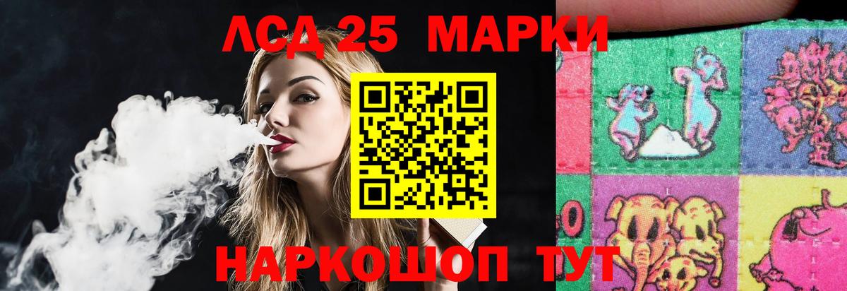LSD-25 экстази ecstasy Геленджик