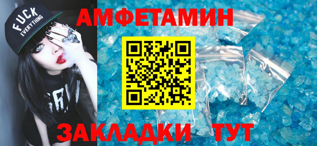 Первитин витя Геленджик