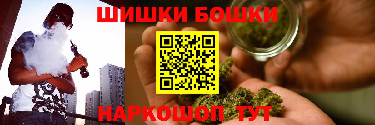 Шишки марихуана планчик  Вход с VPN  Геленджик  Шишки марихуана Ganja 